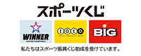 スポーツくじtoto